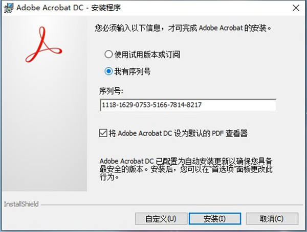 支持编辑的PDF阅读器-Adobe Acrobat pro Dc 2018中文破解版