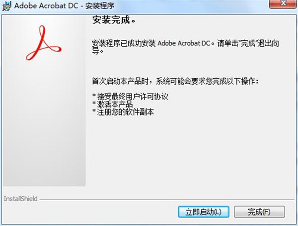 支持编辑的PDF阅读器-Adobe Acrobat pro Dc 2018中文破解版