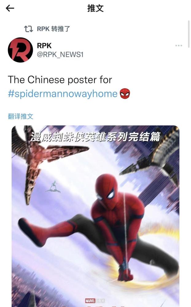 《蜘蛛侠3》有望12月定档，疑似中文版海报流出，网友：不能太假