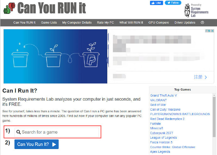 一个可以检测电脑配置能否游玩某款游戏的网站「Can You RUN It」