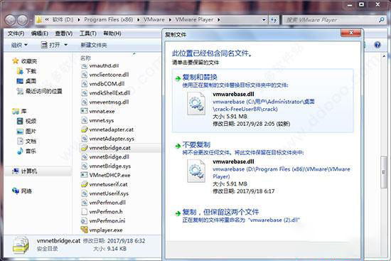 Vmware Workstation Player 14虚拟机 v14.0 中文特别版(附补丁+安装教程)